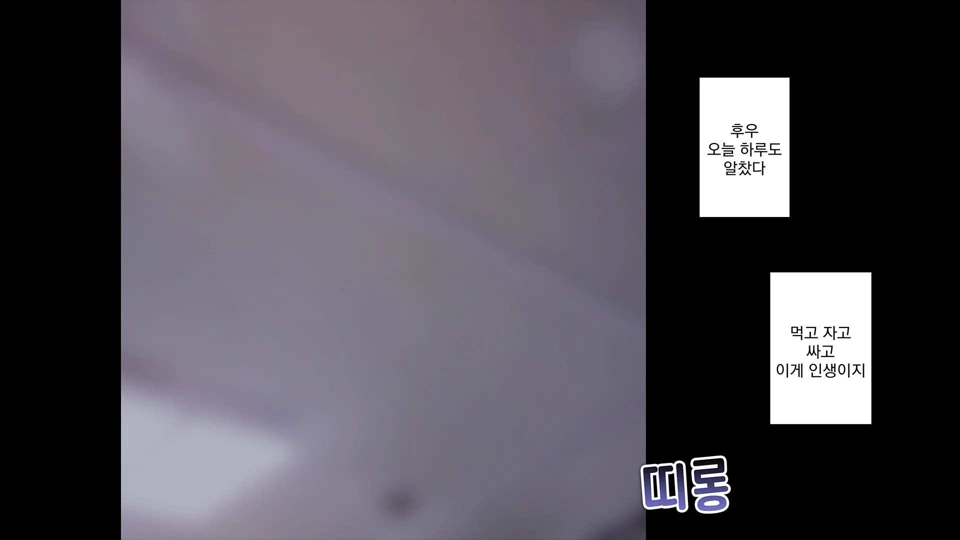 섹스타그램 프롤로그